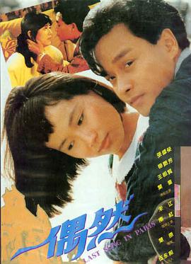 白昼回声高清电影海报