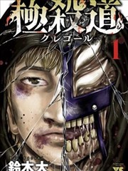 笔尖风暴漫画改编剧海报