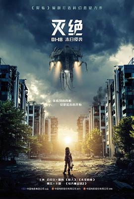 射电望远镜观测现场照